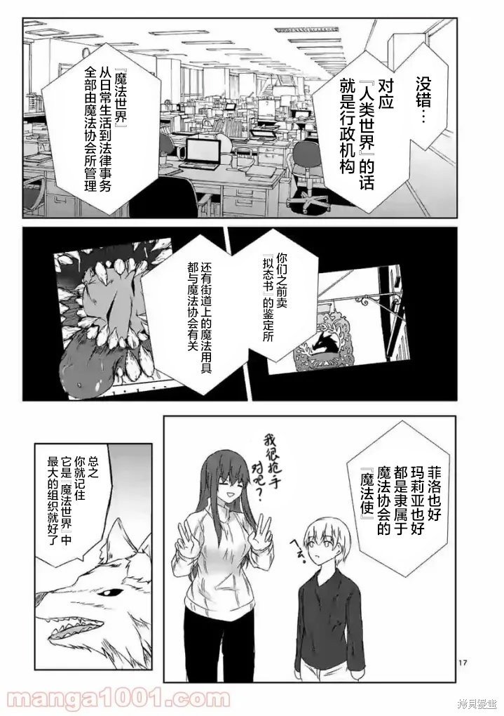 第7话