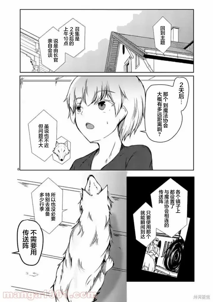 第8话