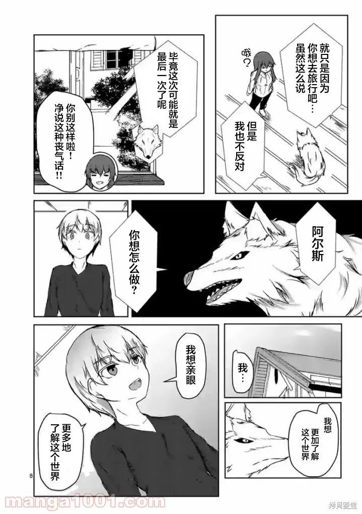 第8话