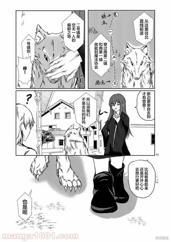 第8话