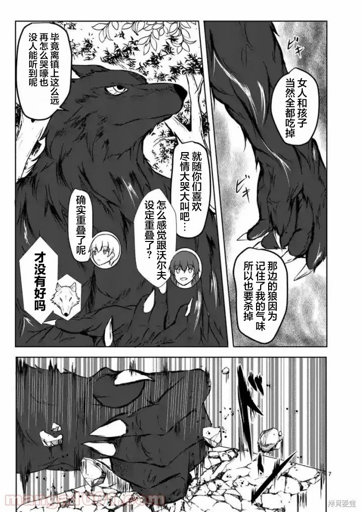 第9话