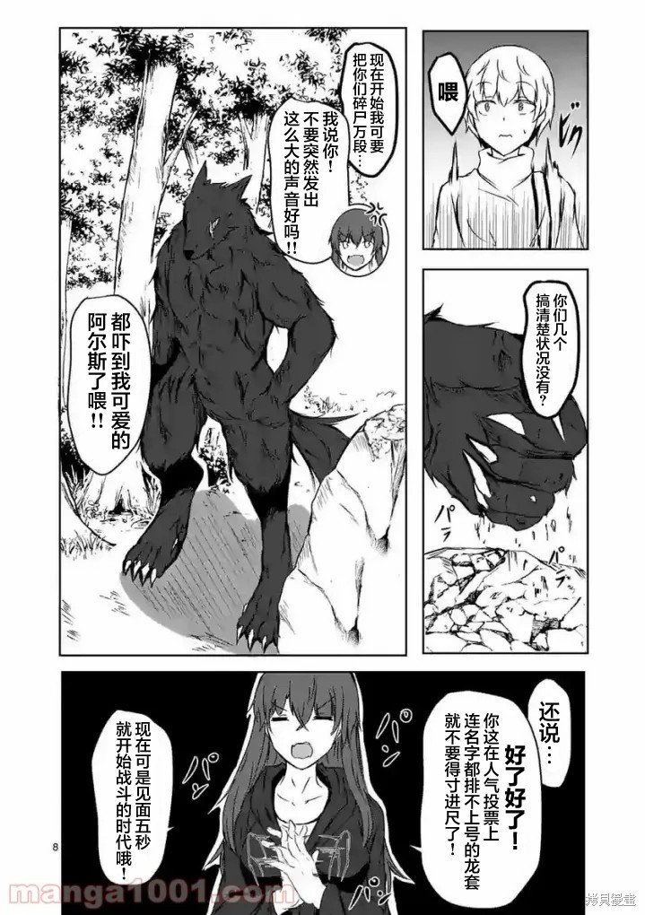 第9话