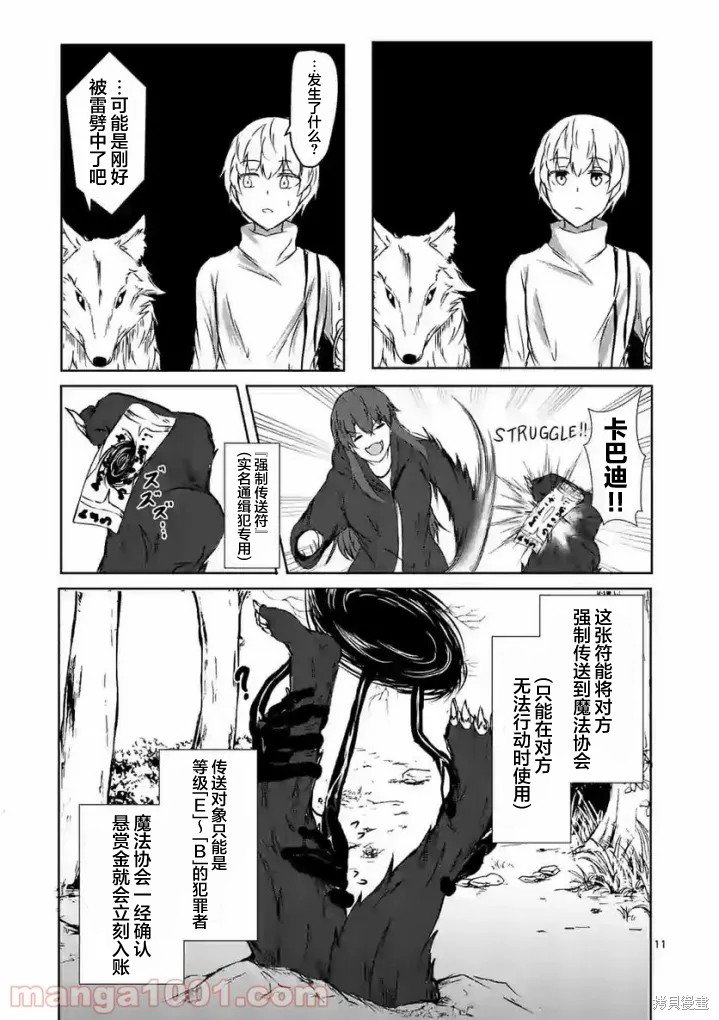 第9话