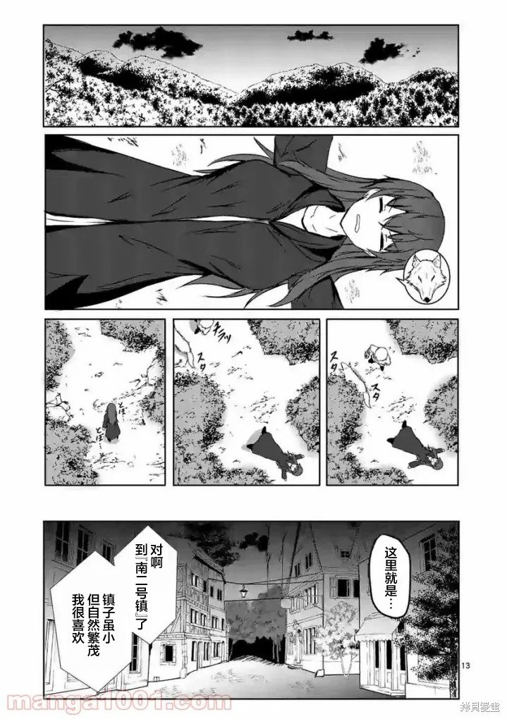第9话
