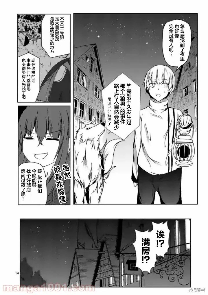第9话