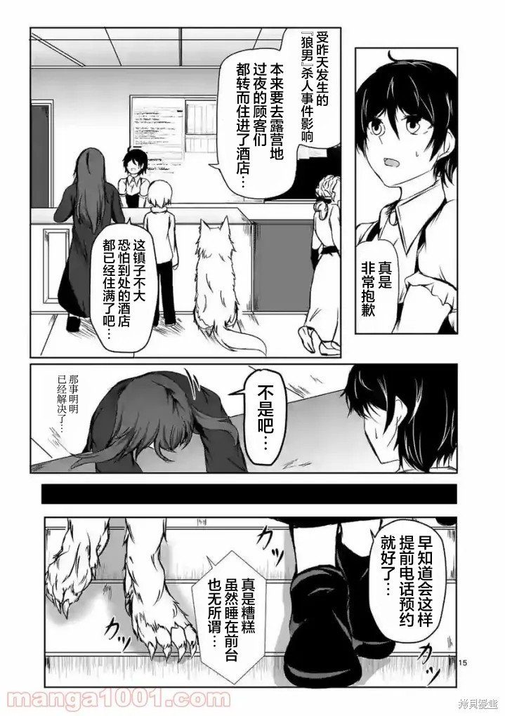 第9话