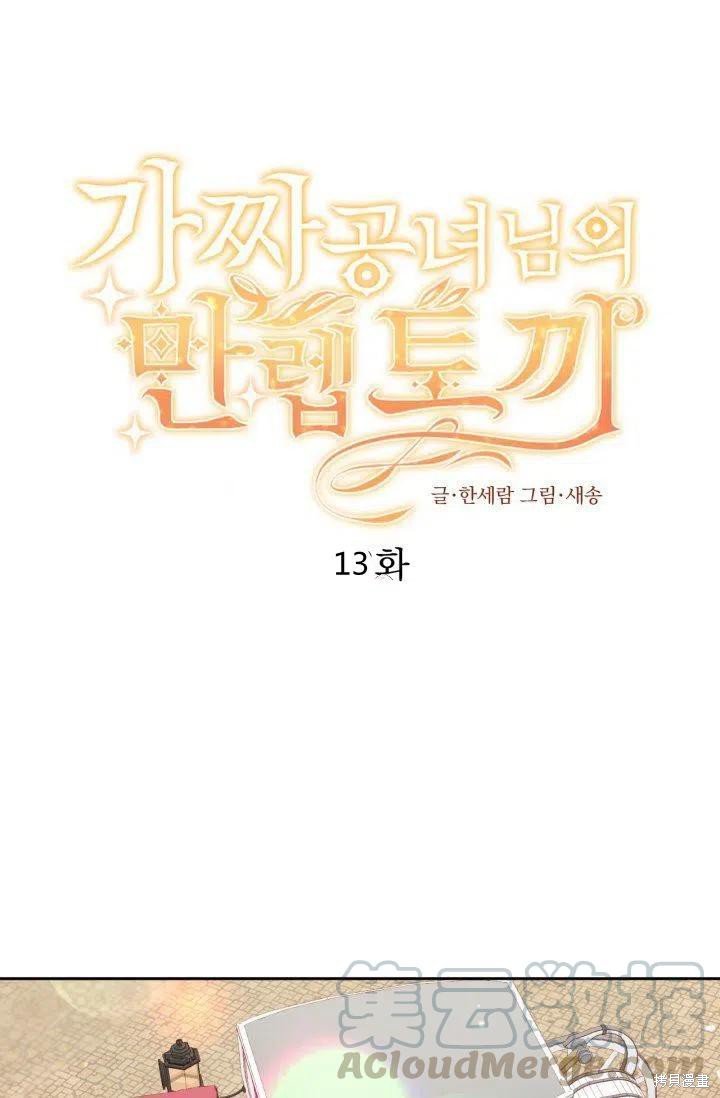 第13话