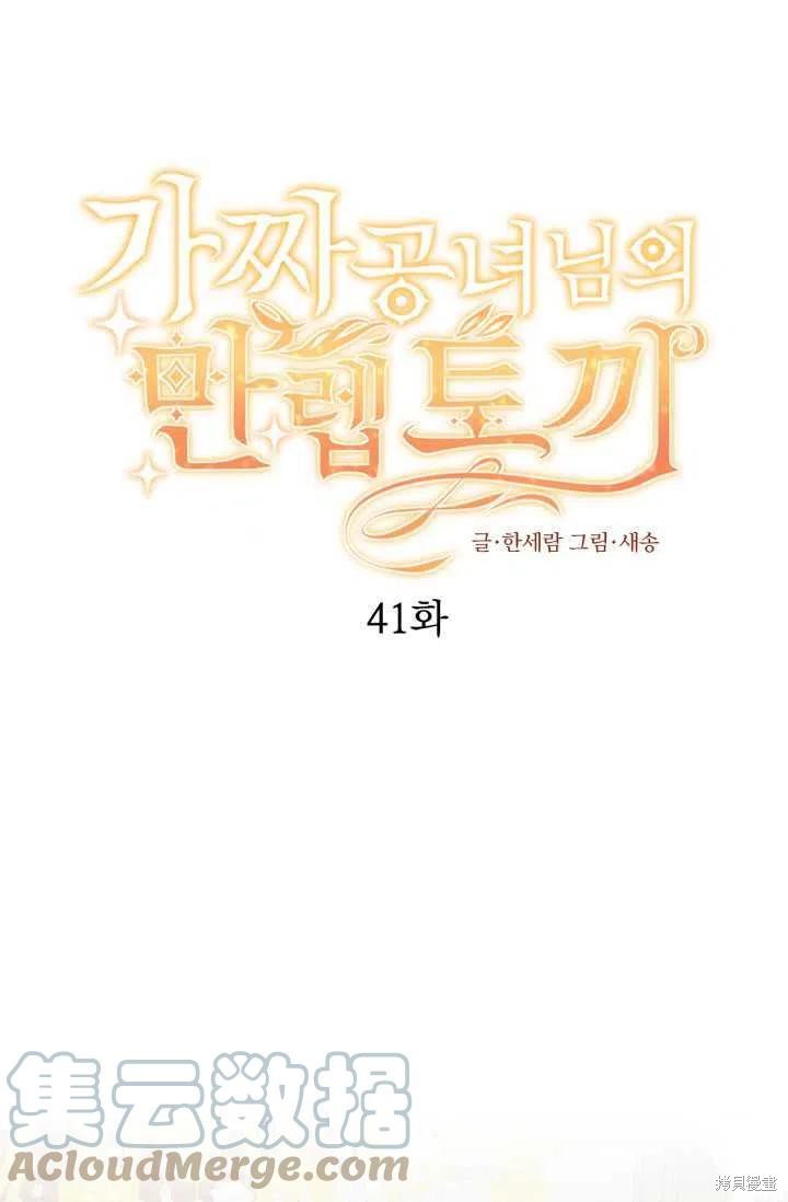 第41话