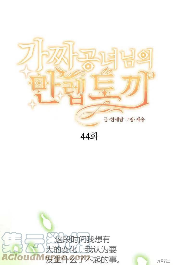第44话