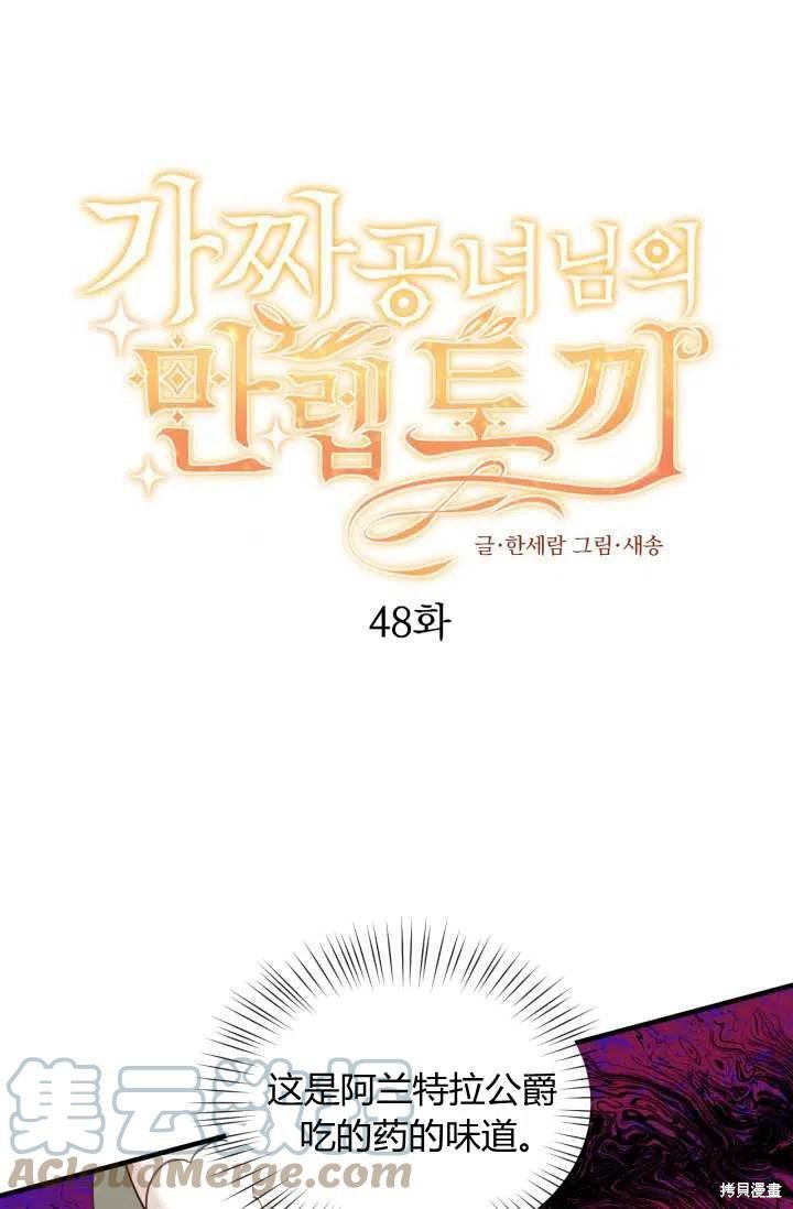 第48话