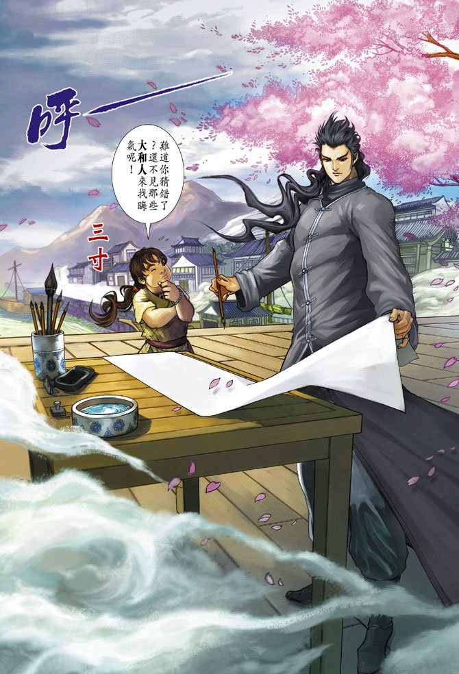 第1话