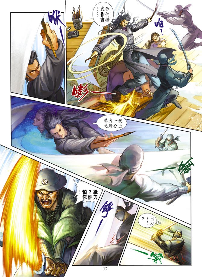 第1话