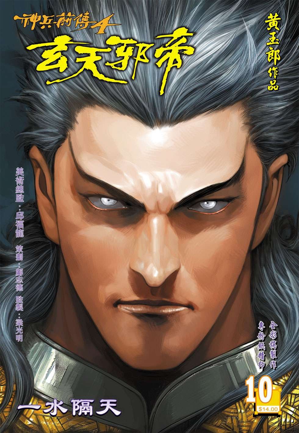 第10话