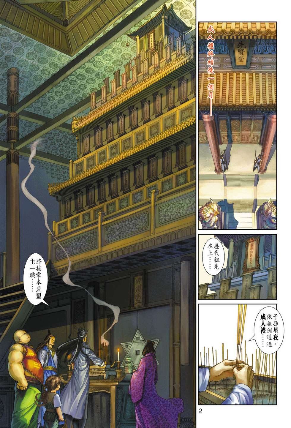 第10话