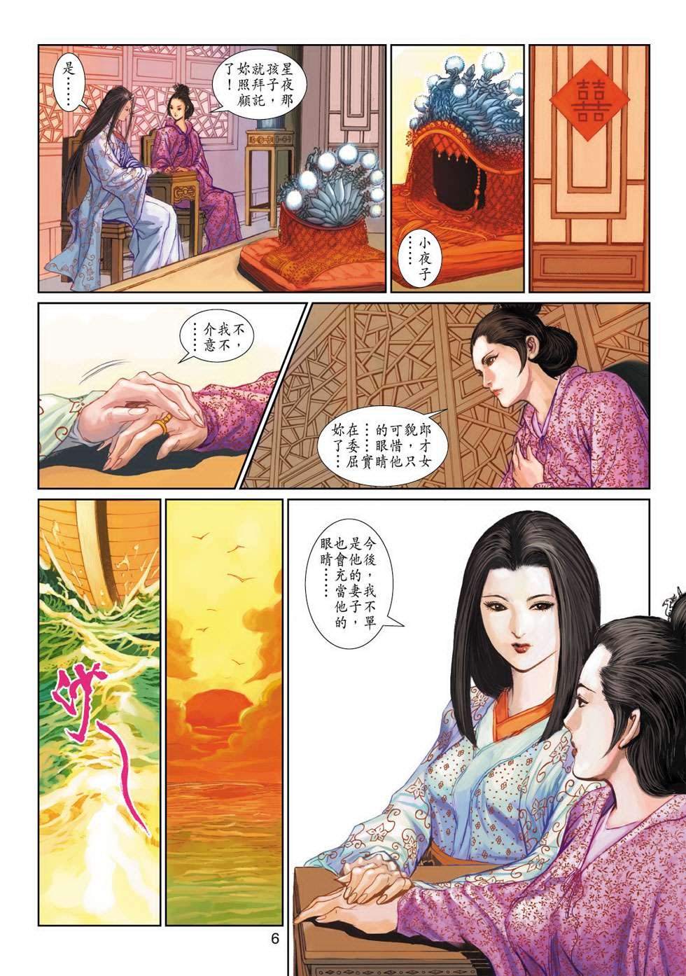 第10话