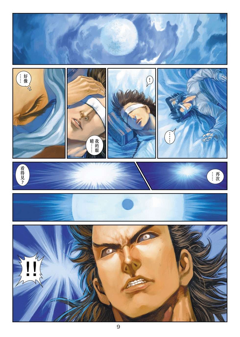 第10话