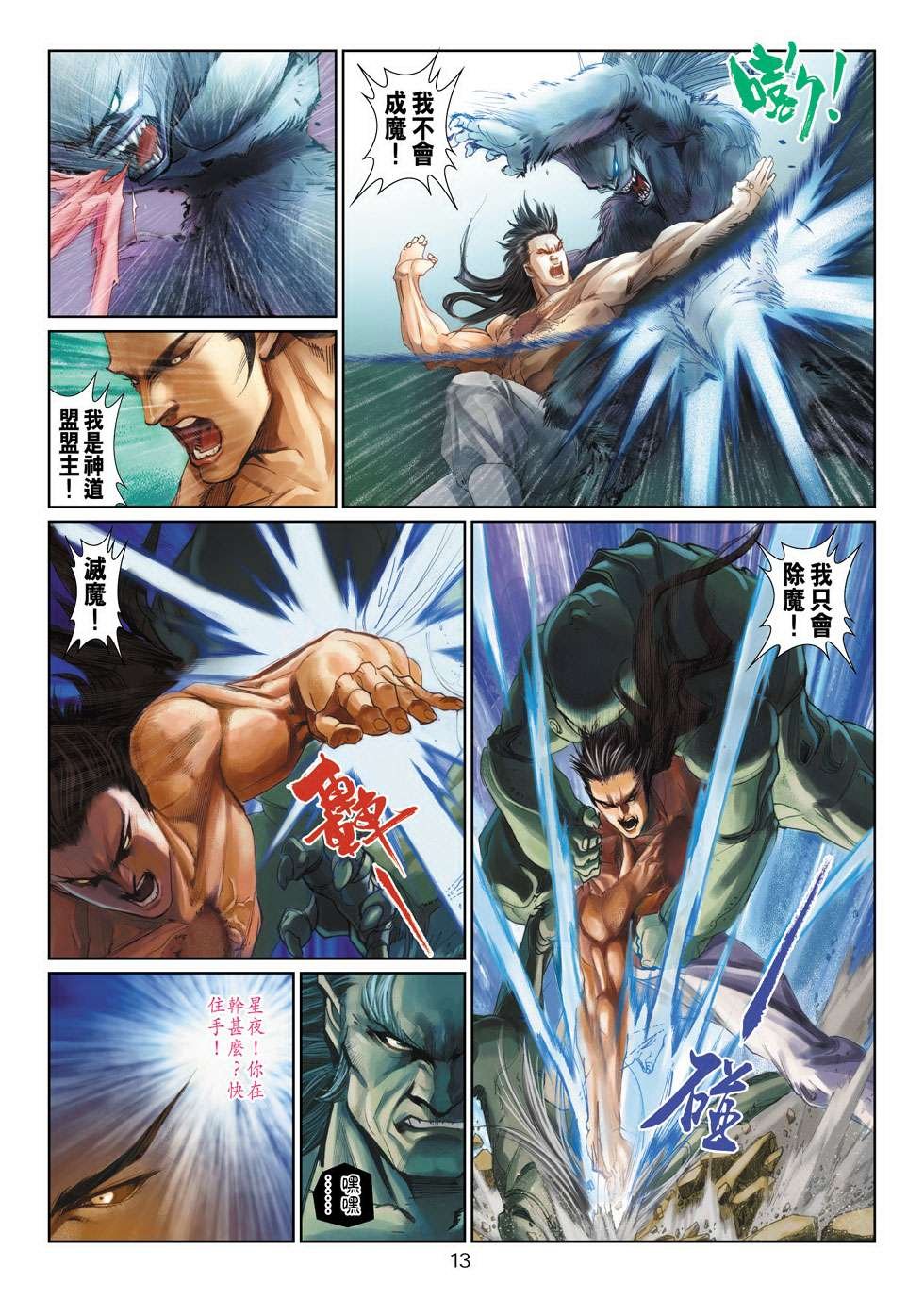 第10话