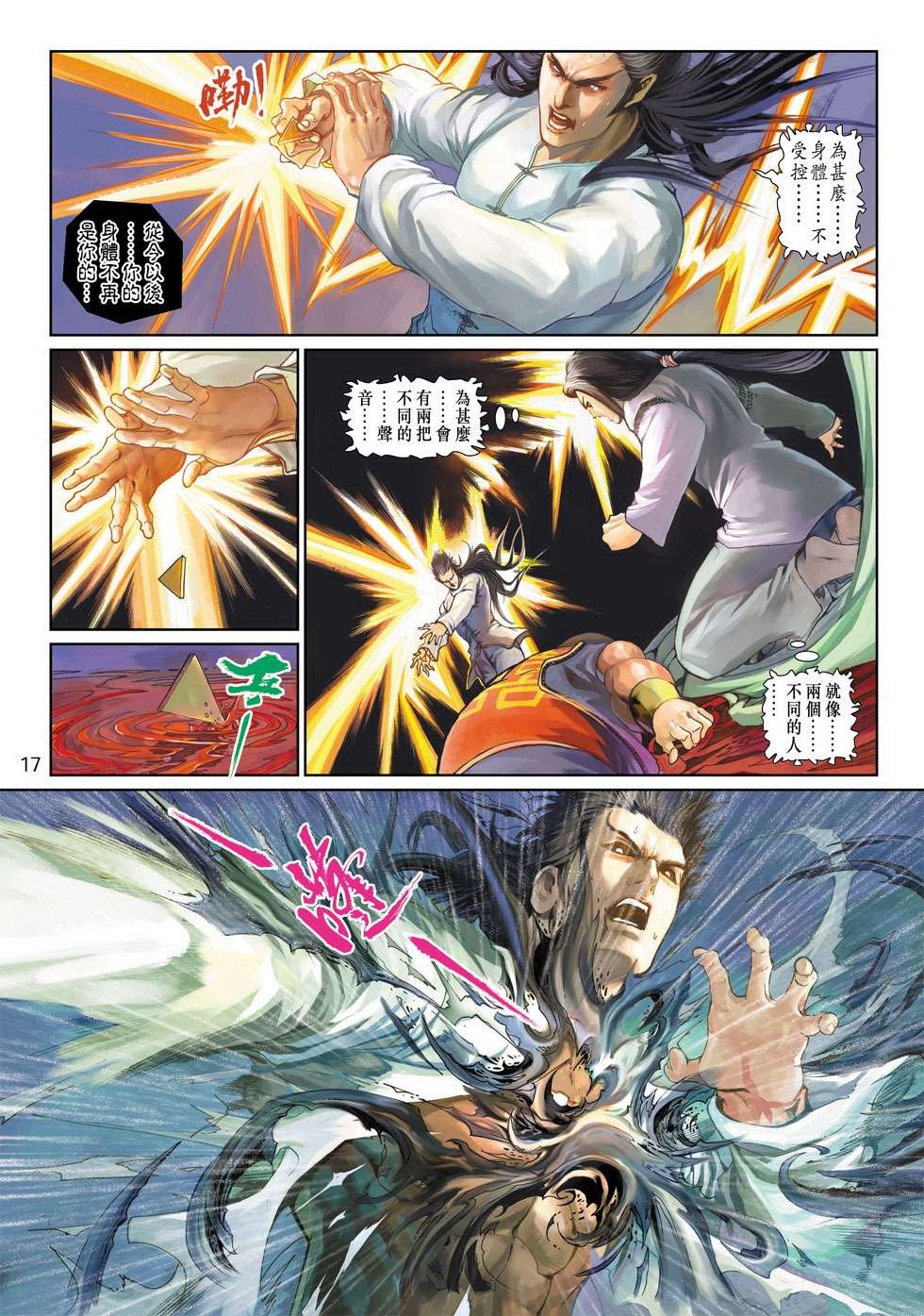 第10话