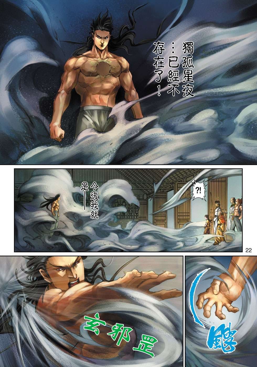 第10话