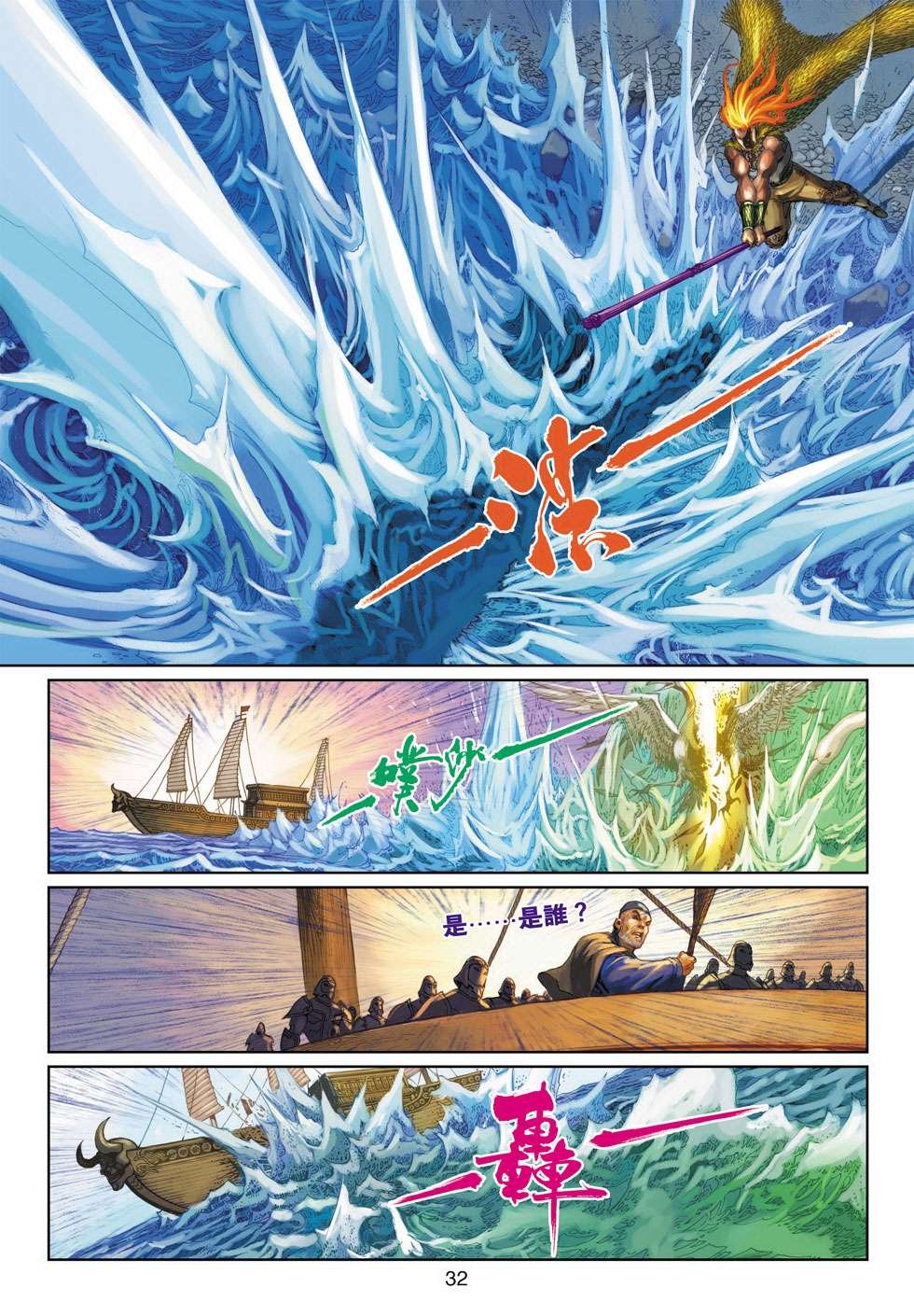 第10话