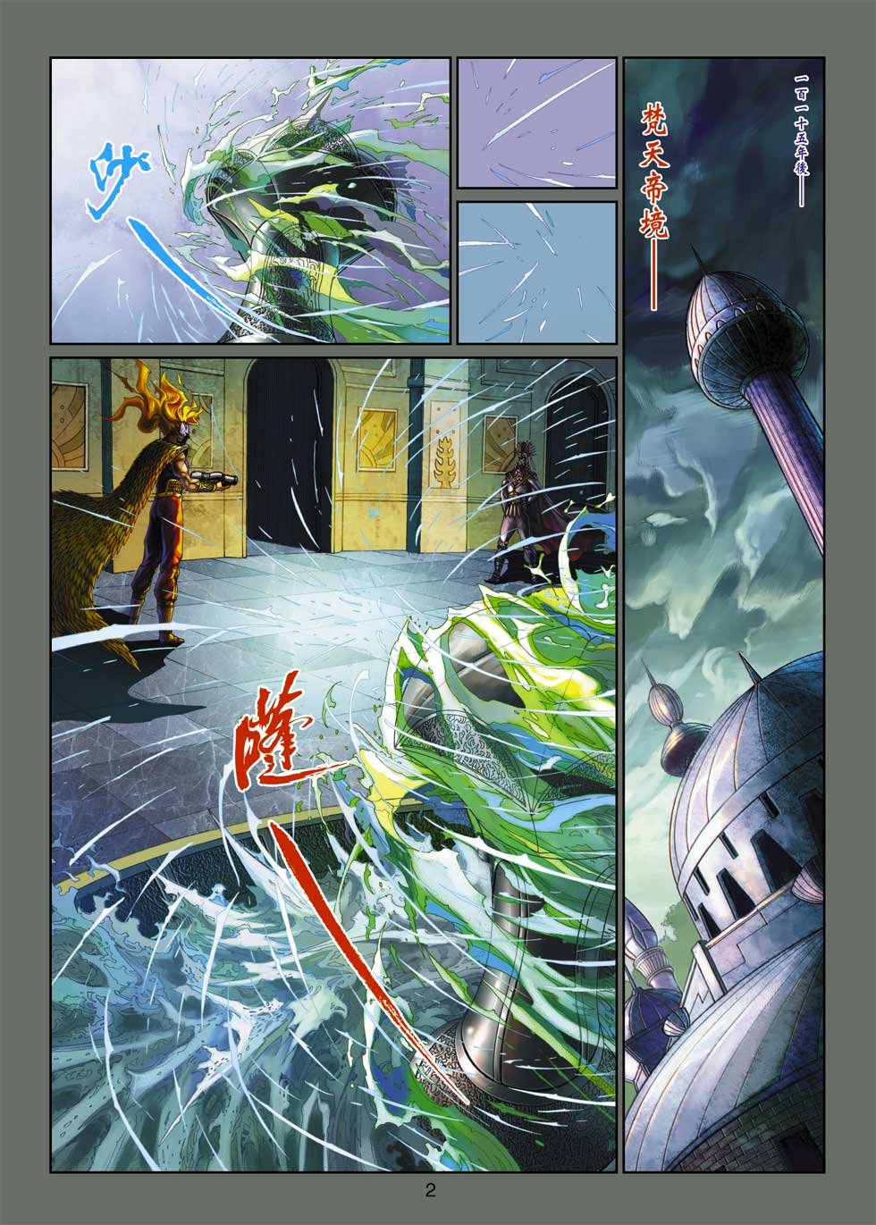 第11话