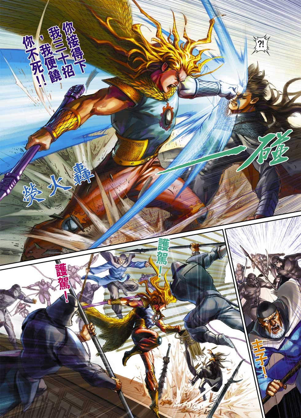 第11话