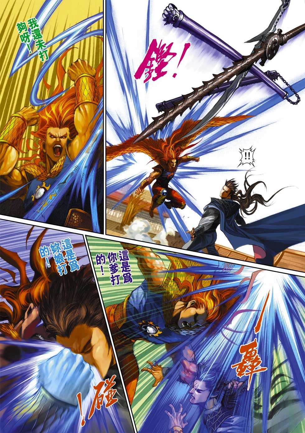 第11话