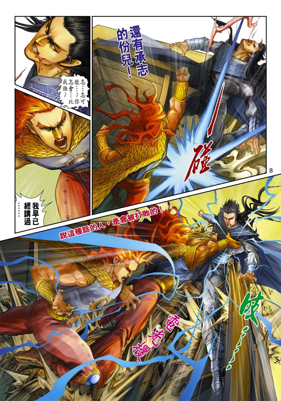 第11话
