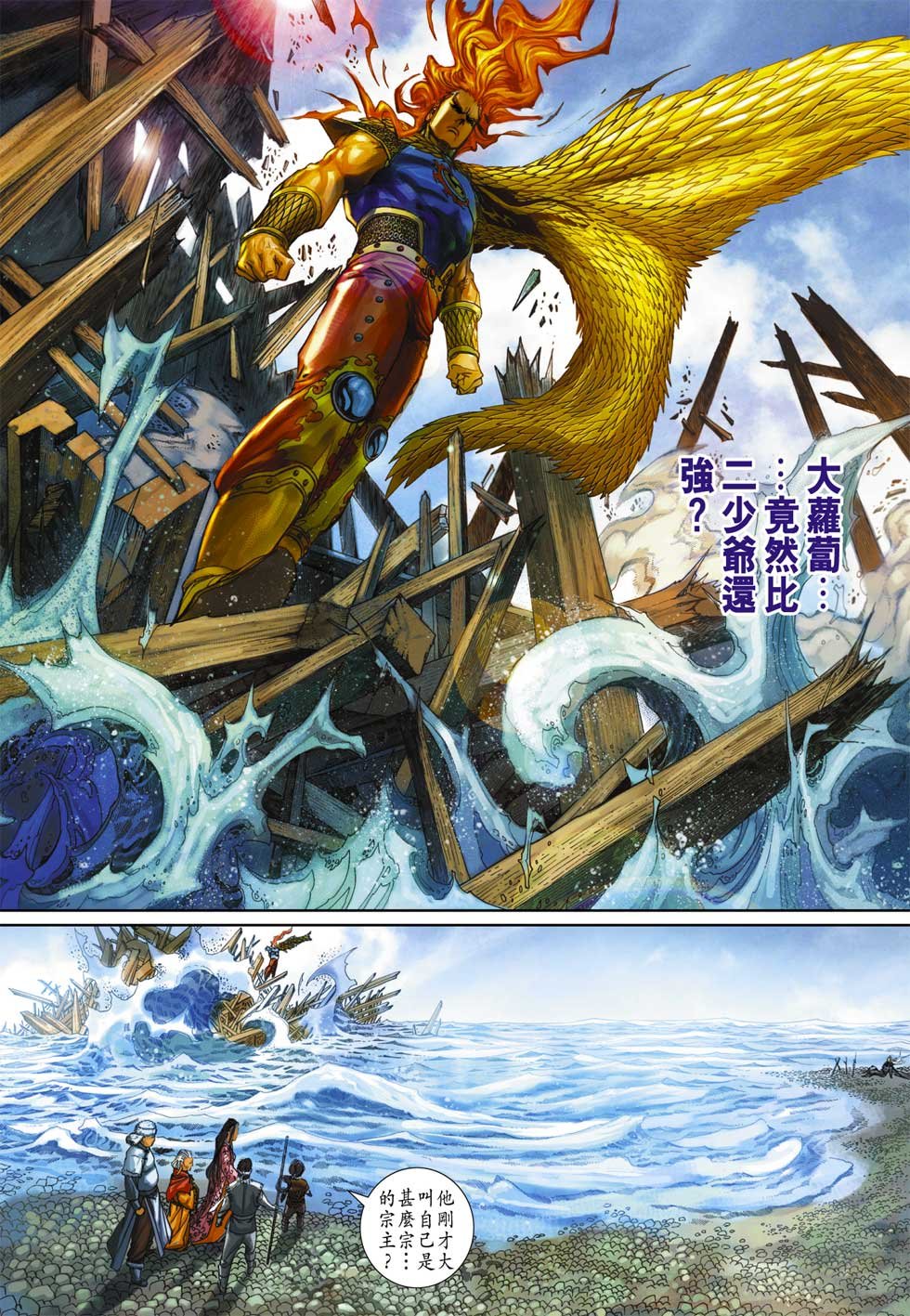 第11话
