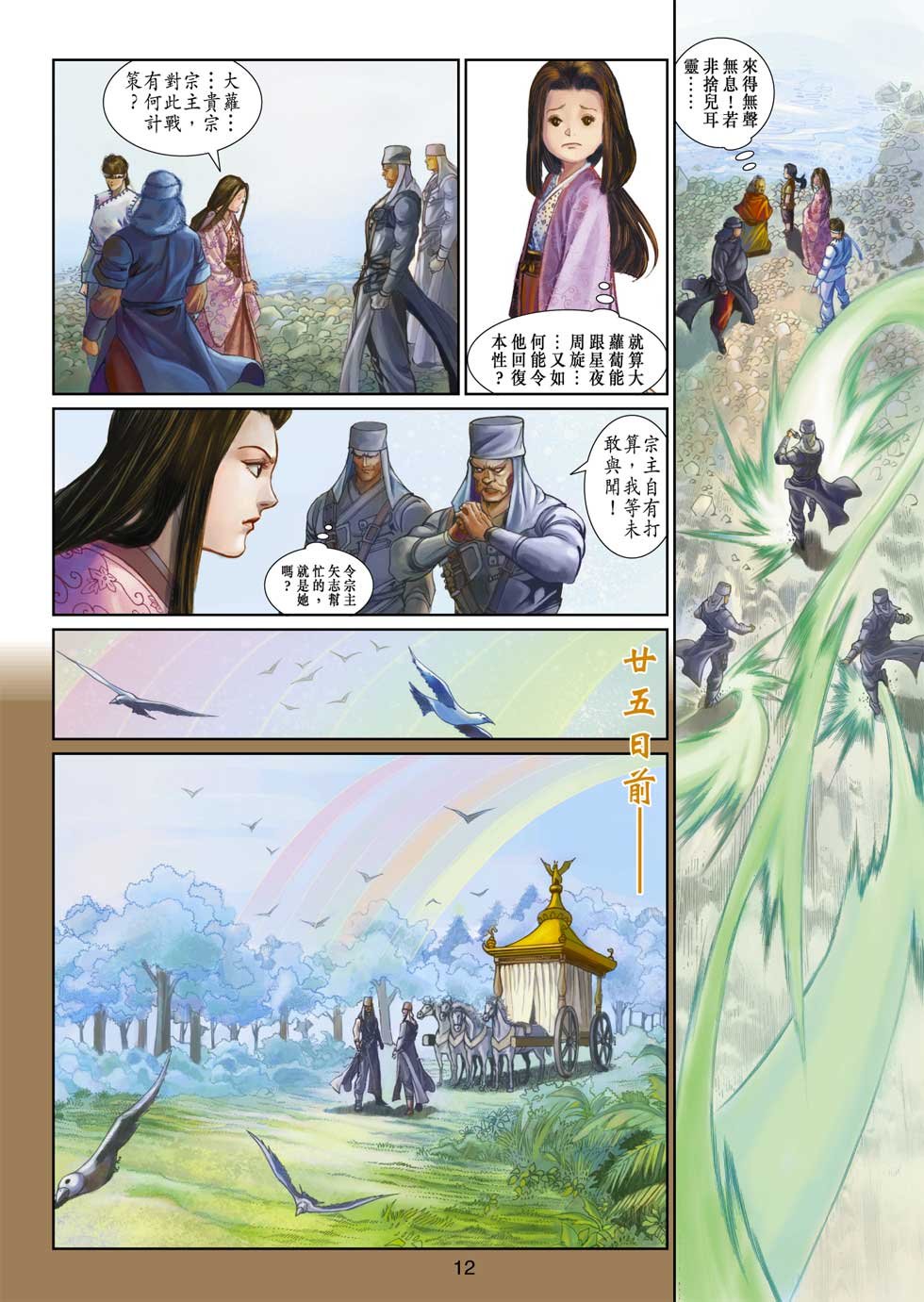 第11话