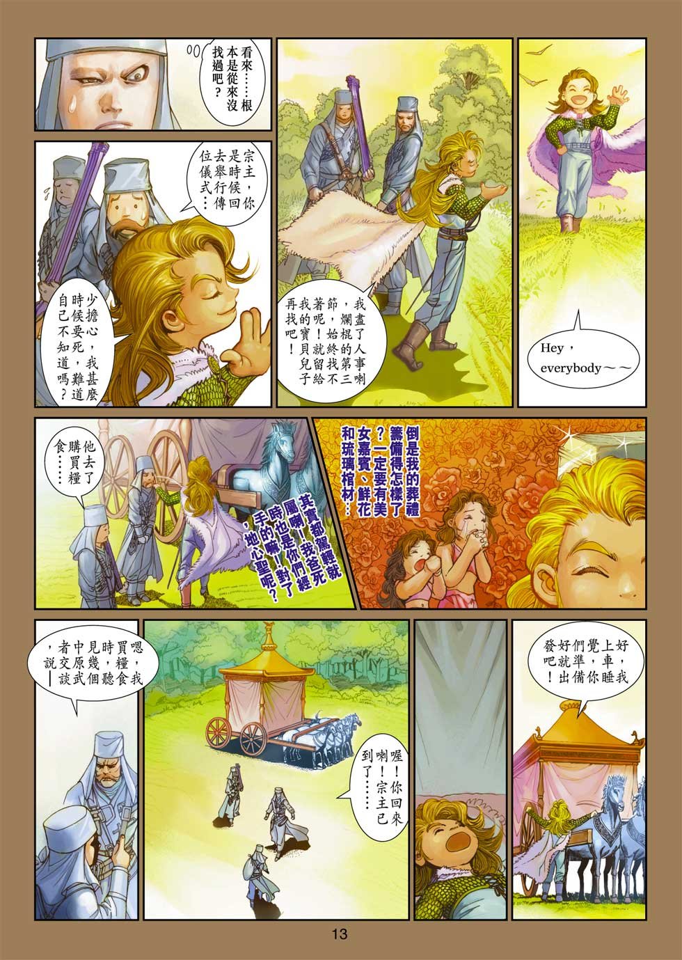 第11话