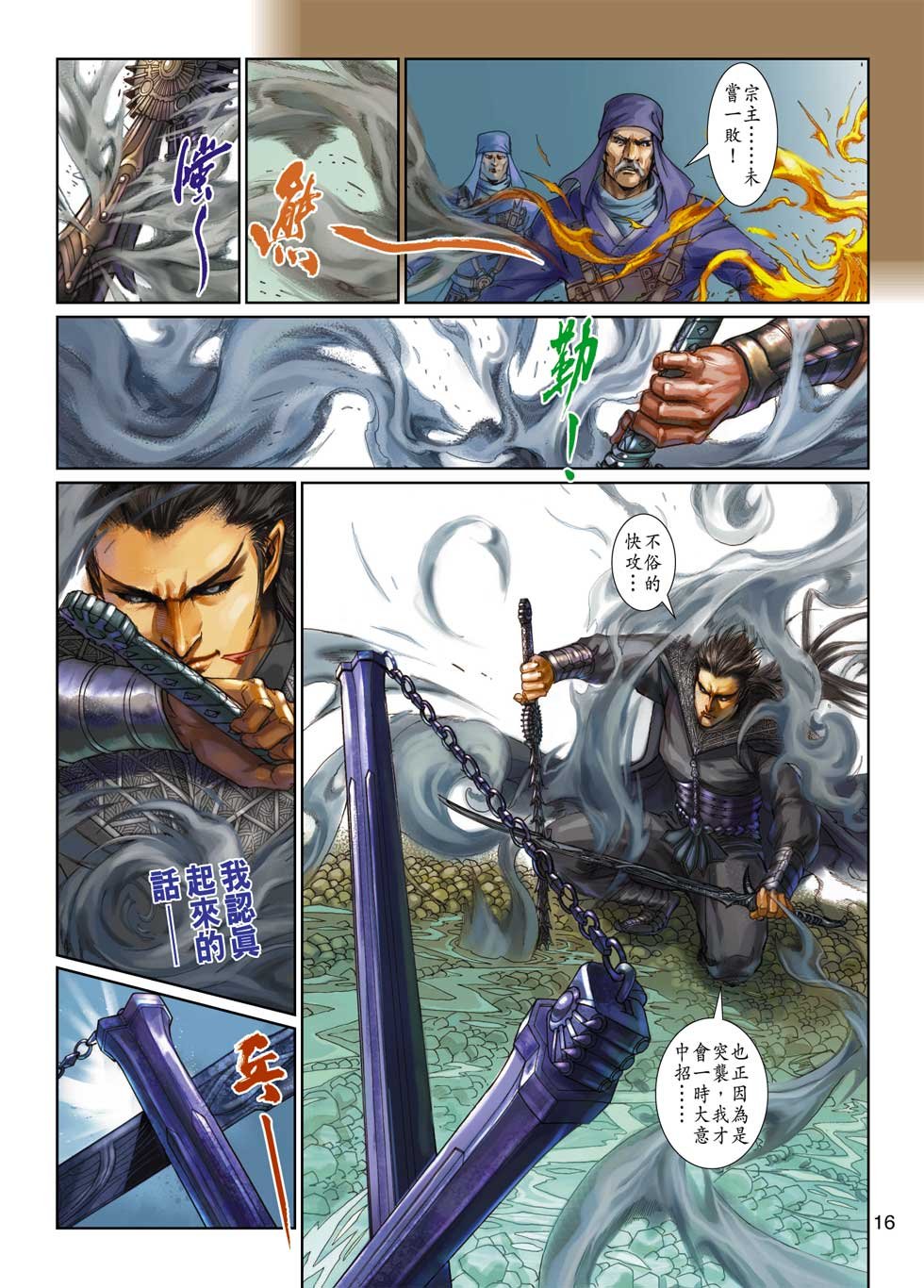 第11话