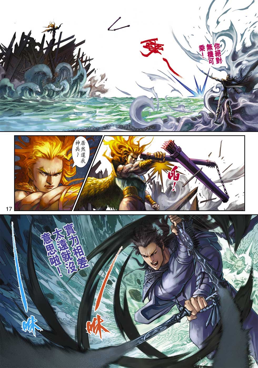 第11话