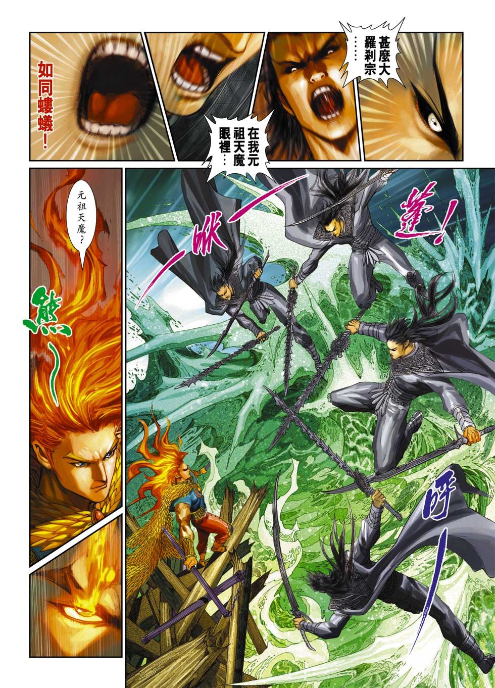 第11话