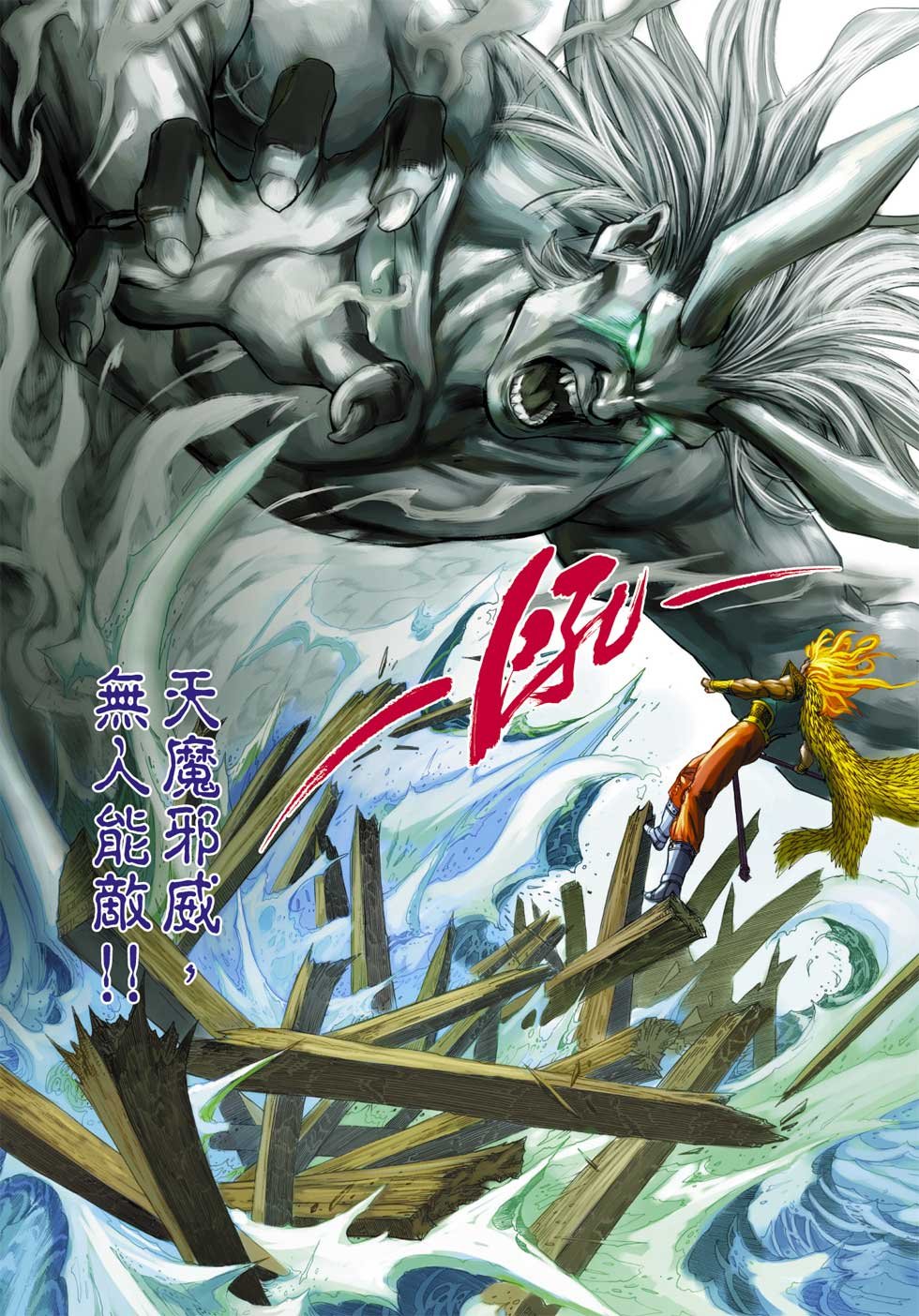 第11话
