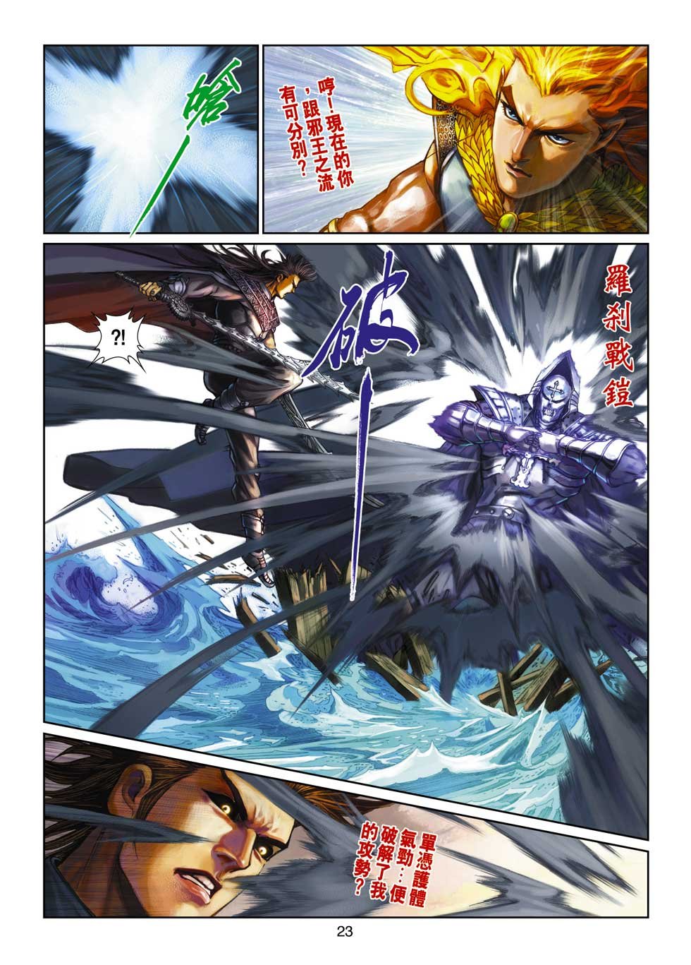 第11话