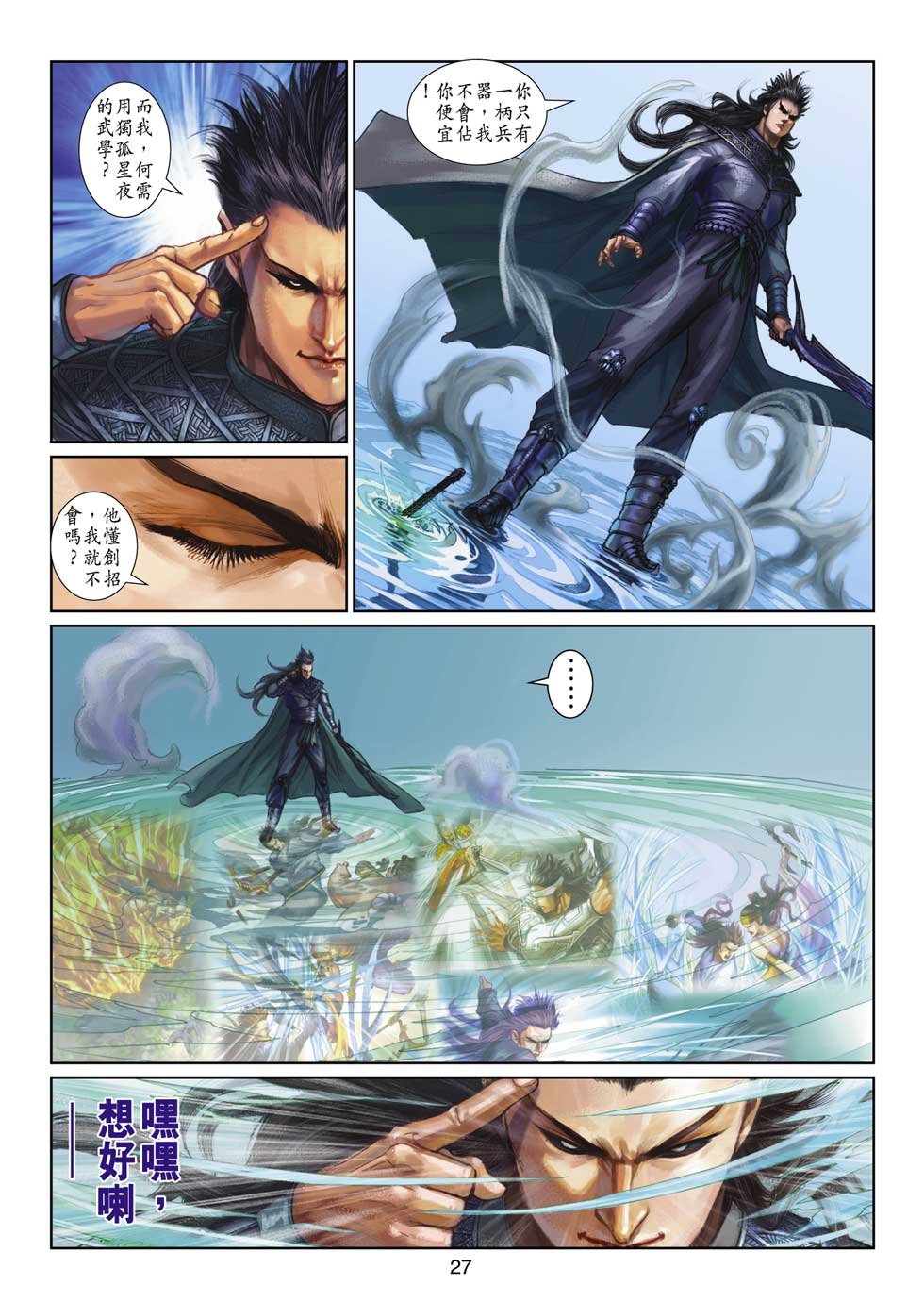 第11话