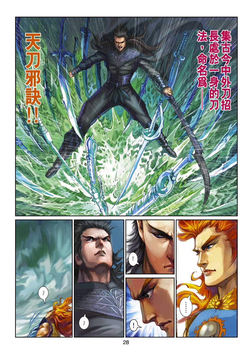 第11话