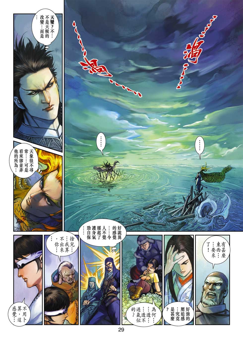 第11话