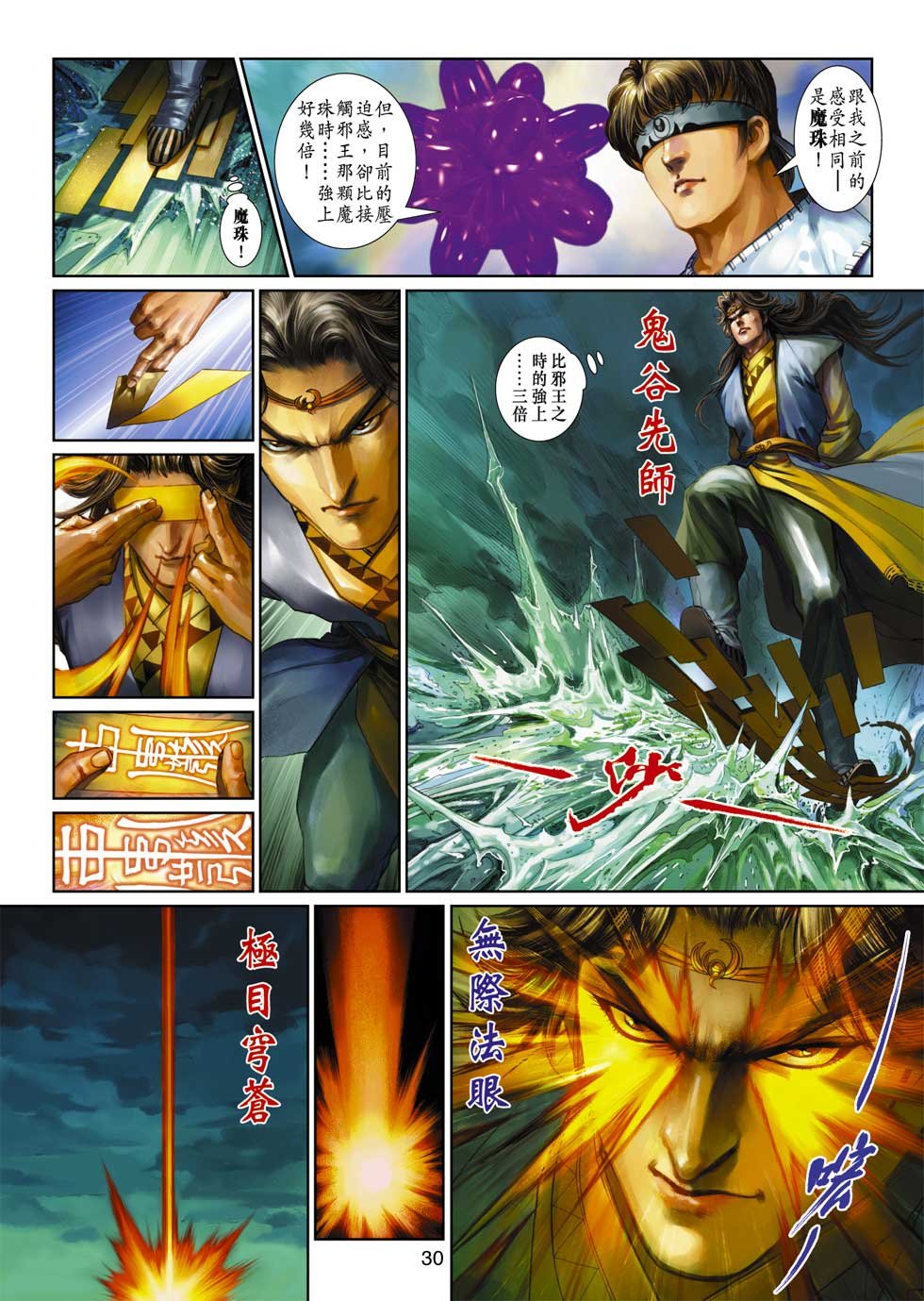 第11话