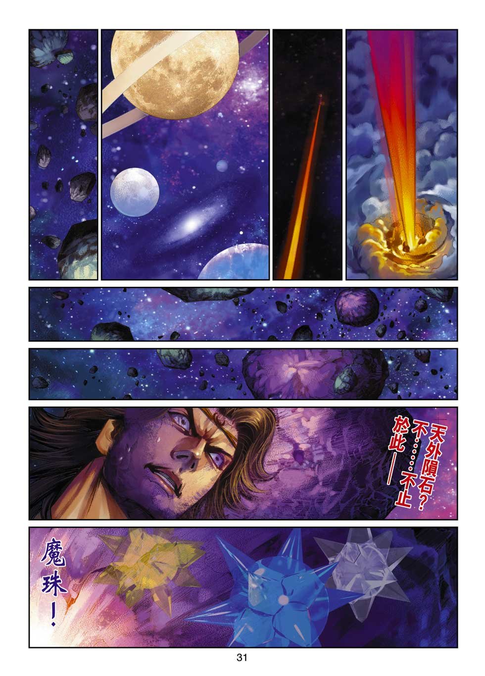 第11话