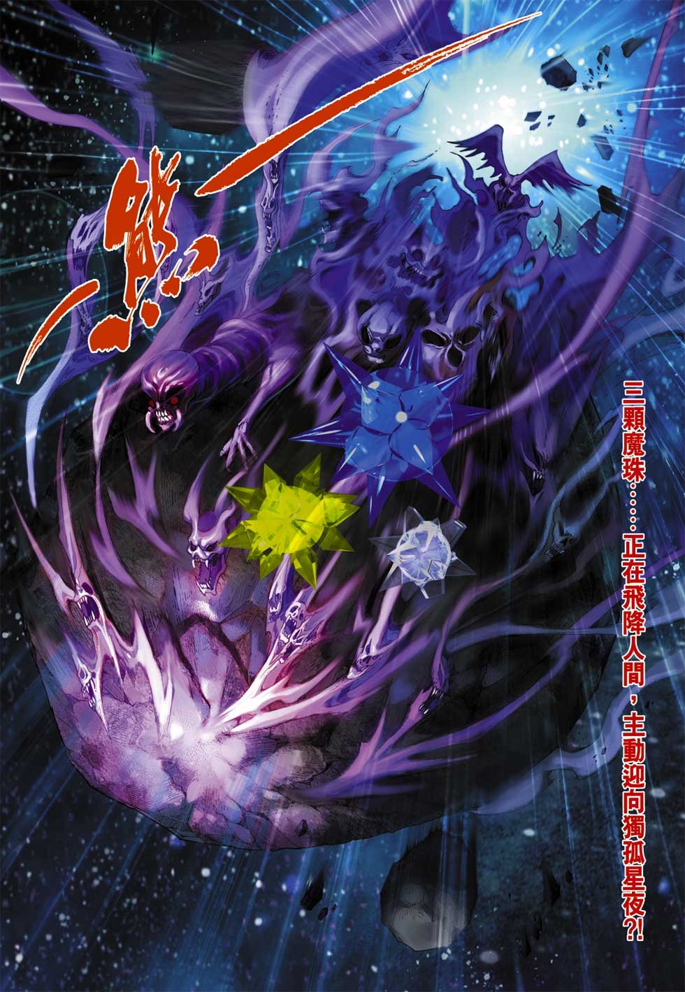 第11话