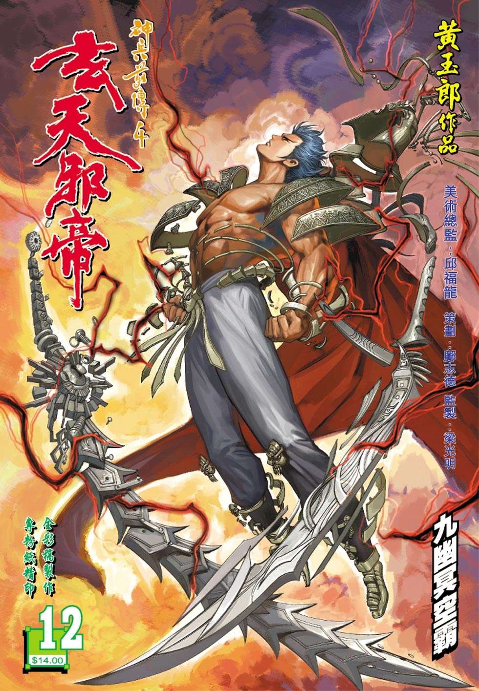 第12话