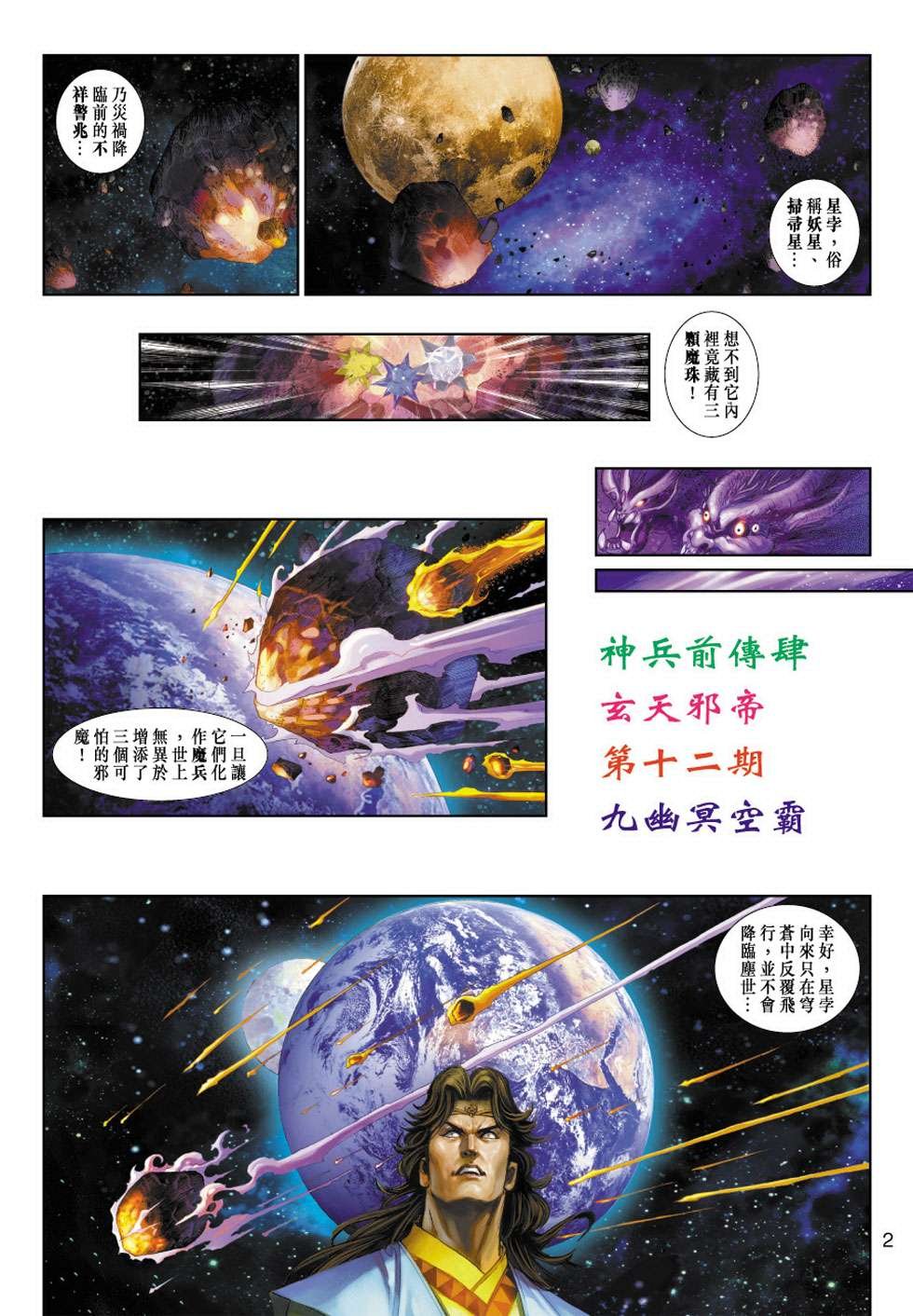 第12话