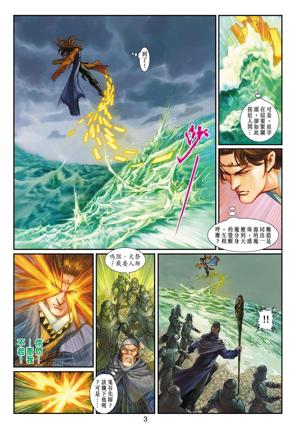 第12话