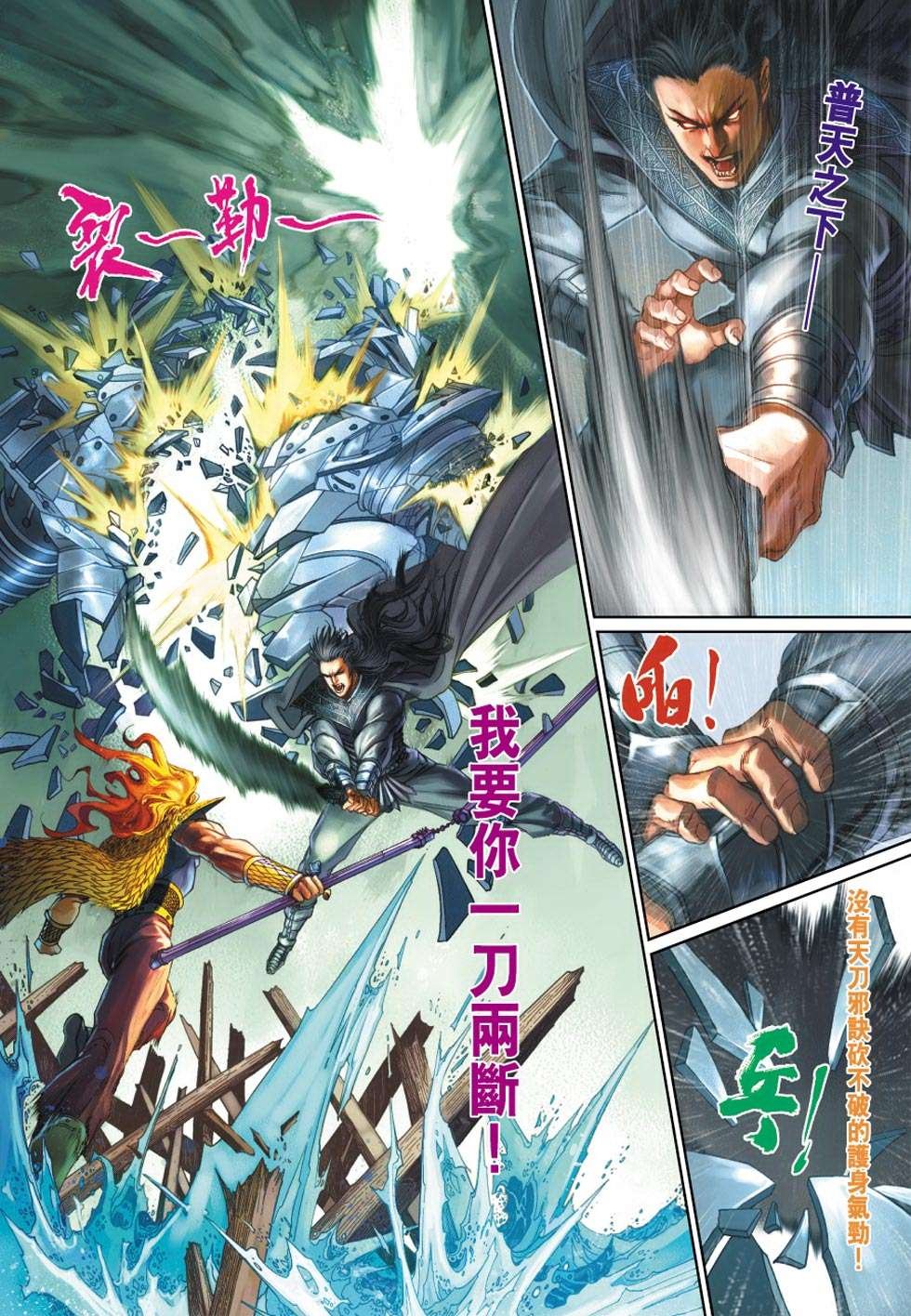 第12话