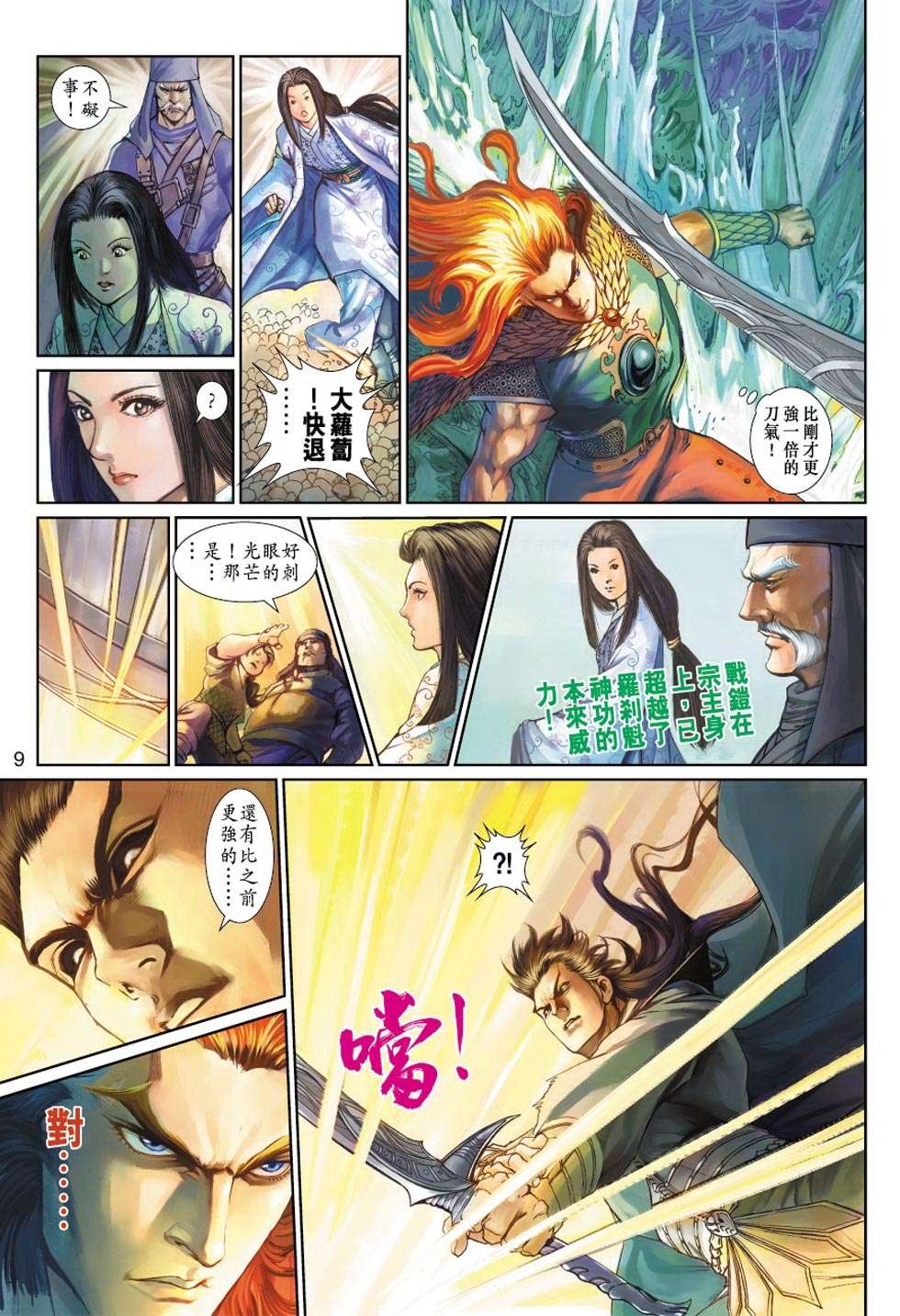第12话