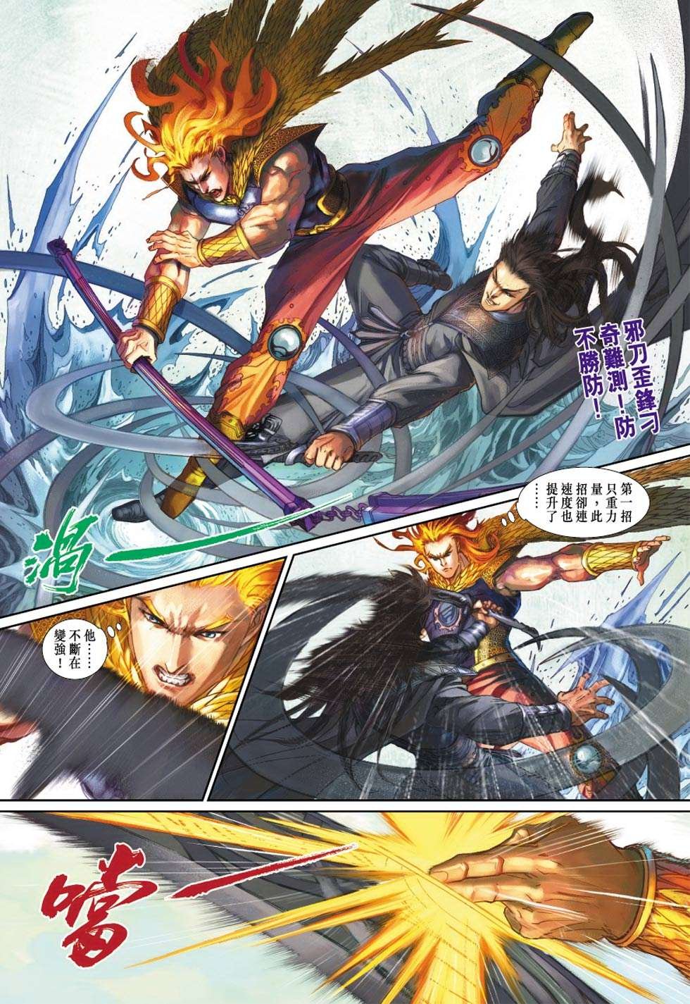 第12话