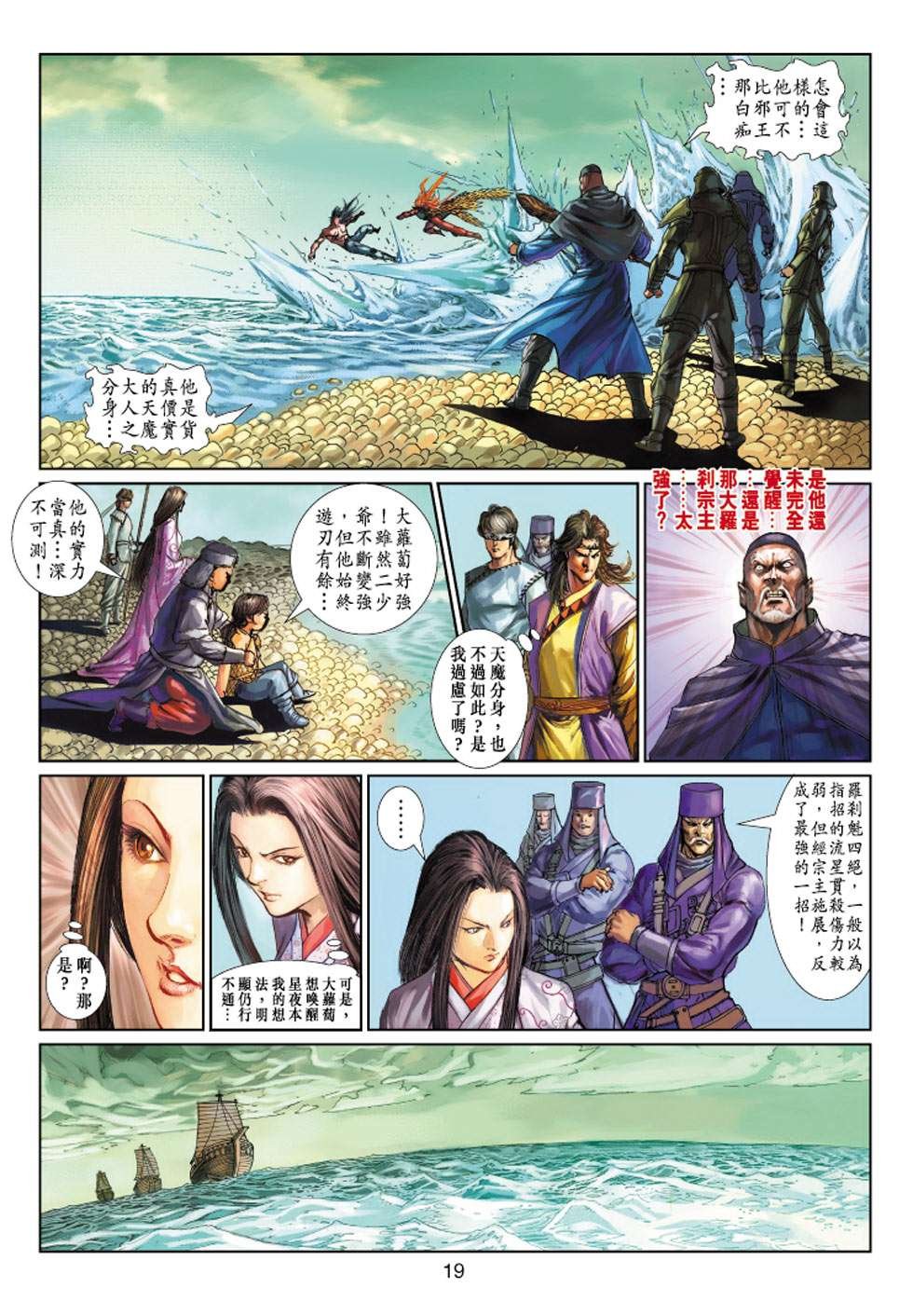 第12话