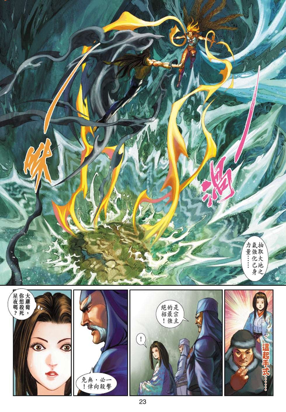 第12话